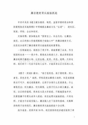 短文严厉的惩罚（严厉的惩罚搭配对吗）-图3