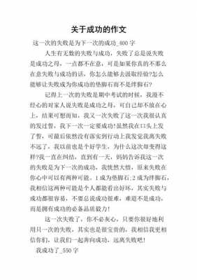 成功短文理解（成功短文理解和感悟）-图2