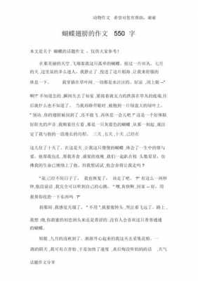 美丽的陷阱短文（美丽的陷阱作文800字）-图1