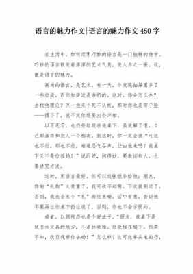 美丽的陷阱短文（美丽的陷阱作文800字）-图2