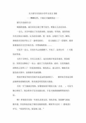 关于象征100字短文（关于象征100字短文怎么写）-图3