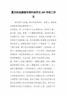 荷叶的短文（荷叶短文中作者借荷叶赞美了什么精神）-图1