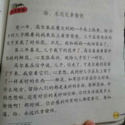 给和拿短文（给给和拿拿绘本故事读后感）-图3