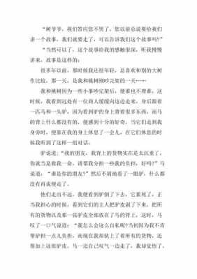 形容双腿受伤的短文（形容双腿受伤的短文作文）-图2