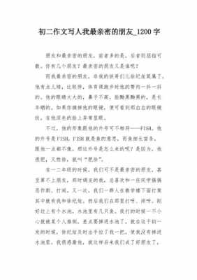 形容双腿受伤的短文（形容双腿受伤的短文作文）-图3