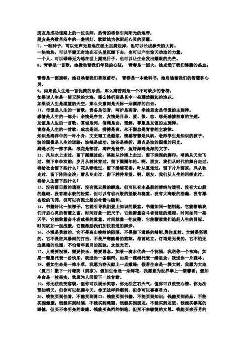 排比夸张的短文（排比句夸张句怎么写）-图3