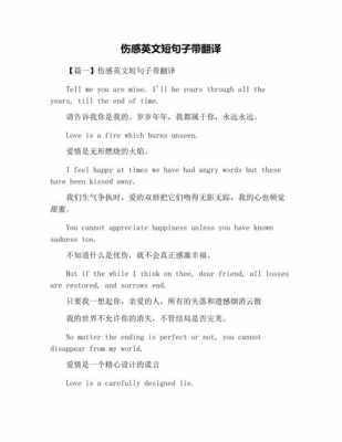 伤心13英语短文（表达伤心的英语作文句子）-图1