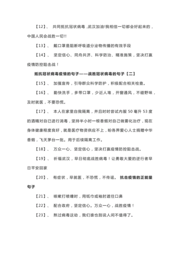 防疫常识小短文（防疫常识小短文大全）-图3