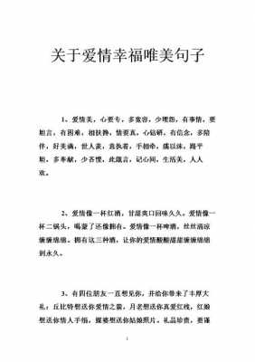 现代幸福爱情小短文（关于幸福的现代文）-图3