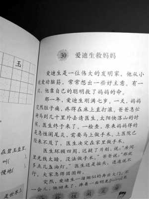 爱迪生卖报的短文（爱迪生的故事阅读答案）-图1