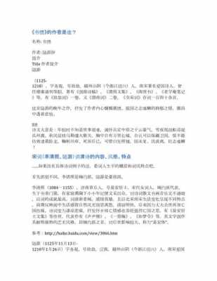 书愤短文答案（书愤鉴赏文章）-图1