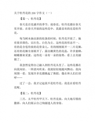 关于花小短文（关于花的范文）-图1