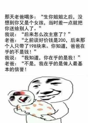 老婆短文（老婆段子大全）-图3