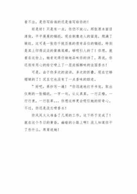 言情短文600字（言情小说作文600字）-图1