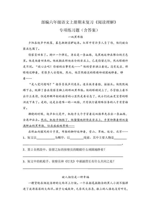 阅读短文买书（买书这篇文章的阅读答案）-图2