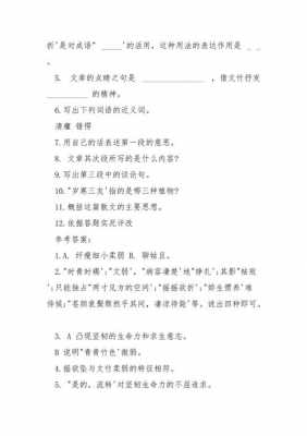 短文文竹及答案（文竹阅读题）-图1