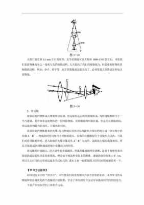 阅读短文《望远镜》（阅读望远镜回答问题）-图3