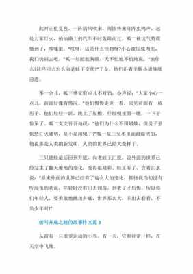 给予的故事短文阅读（给予的故事原文）-图2