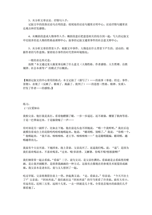 概括文章的小短文（概括文章的小短文有哪些）-图1