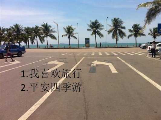 路游的短文（路游旅行）-图3