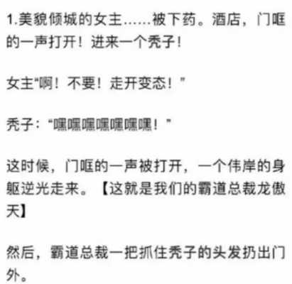 关于超能力短文（关于超能力的段子）-图3