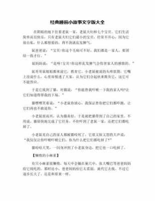 最小的老师阅读短文（最小的老鼠是什么老鼠）-图2