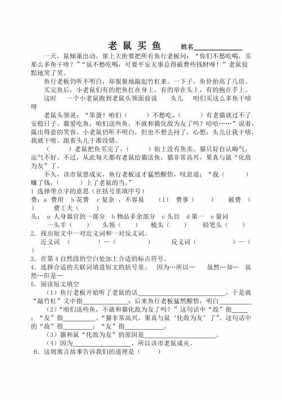 最小的老师阅读短文（最小的老鼠是什么老鼠）-图3