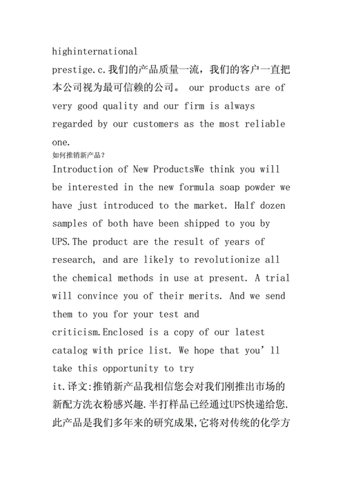 推销东西英文短文（关于推销东西的英语对话）-图2