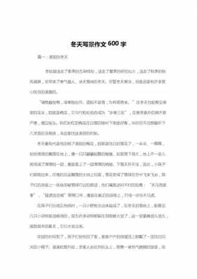 冬天的美景短文（冬天 的美景作文100字左右）-图1