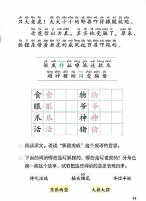 小学短文假币（小学课文中的假课文）-图3