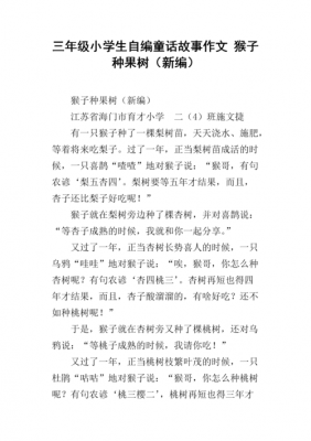 美丽的果树林短文（美丽的果树林有几种果树）-图3