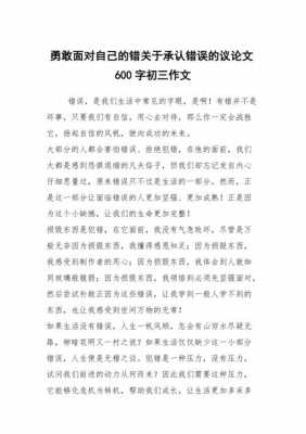 议论短文150字（议论文小短文100字）-图3