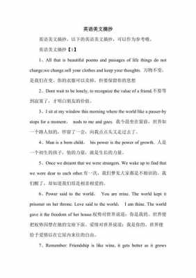 英语经典美文短文（英文经典美文短篇）-图2