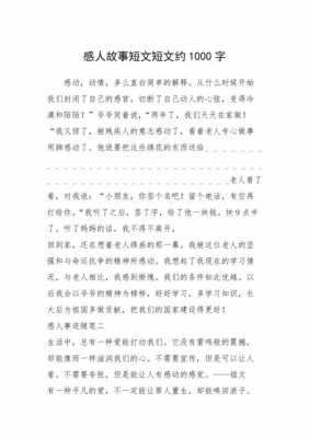 关于重义的短文（关于重义的短文200字）-图1