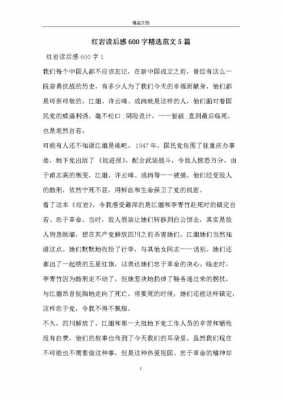 中国人可敬短文（中国人可敬你的感悟）-图3