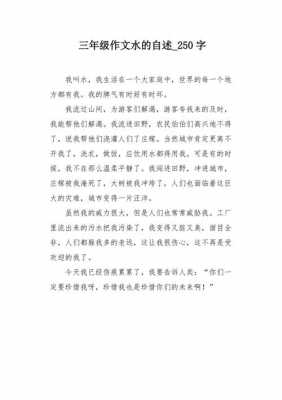 涂改液短文（涂改液的自述作文）-图2