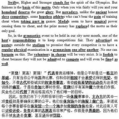 英语短文勇敢得人（英语短文勇敢得人怎么写）-图3