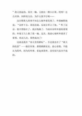 关于春耕短文（关于春耕生产的文章）-图3