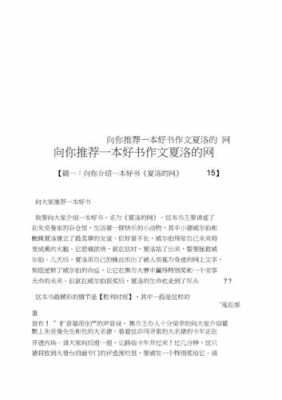 夏洛的网短文（夏洛的网文章）-图3