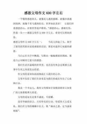 颂扬父母短文（歌颂父母文章）-图3