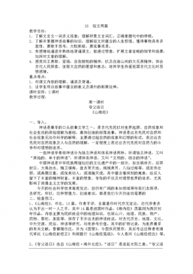 初中短文150（初中短文两篇是哪两篇）-图2