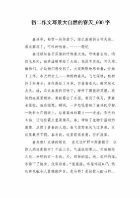 写景的短文200字（写景短文200字八年级）-图3