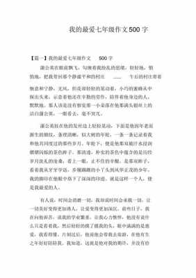 我看见短文高中（我看见_半命题作文800字）-图1