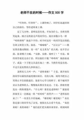 讽刺短文200字（以讽刺为主题的作文200字）-图3