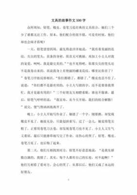 讽刺短文200字（以讽刺为主题的作文200字）-图2