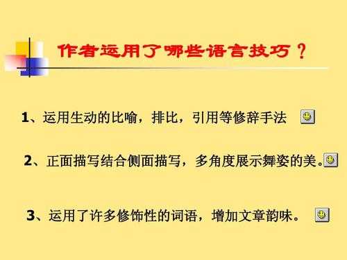 短文恰当运用了（短文恰当运用了什么手法）-图1