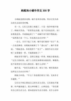 蝴蝶与蜗牛的短文（小蜗牛和蝴蝶的故事）-图1