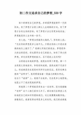 怎样看待梦想短文（对于梦想有什么看法）-图3