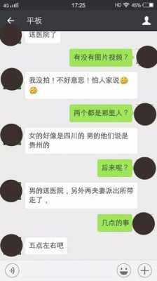 女友偷情短文（女朋友偷人了还有必要挽留吗?）-图1