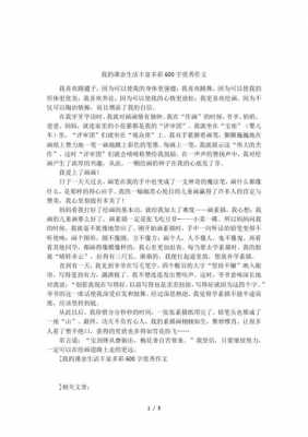 短文我的高中（我的高中txt）-图3